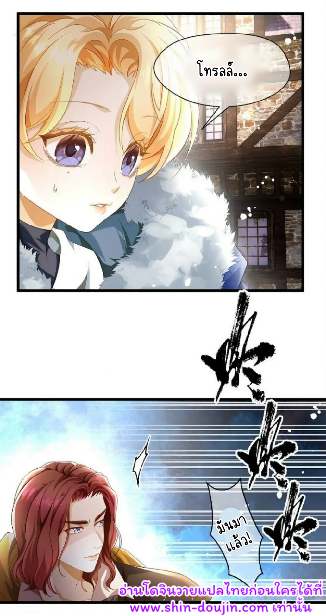 i was reborn as his highness the prince’s little evil dragon EP 10